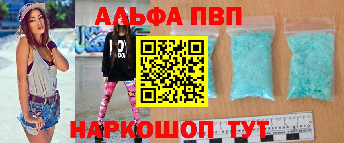 цена наркотик  Нефтекамск  Alpha-PVP кристаллы  A-PVP 