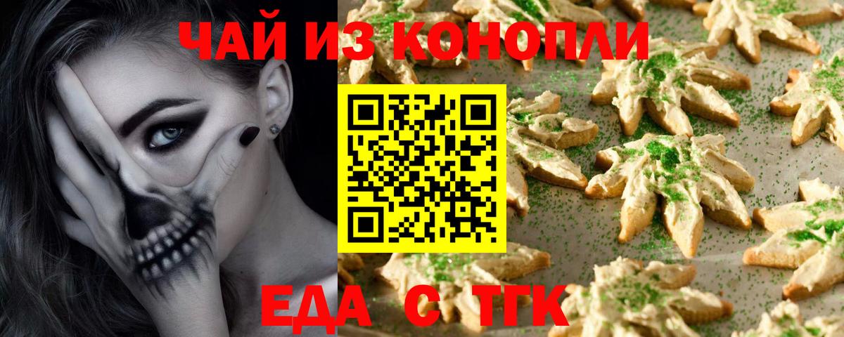 Печенье с ТГК конопля  Вход с VPN  Нефтекамск 