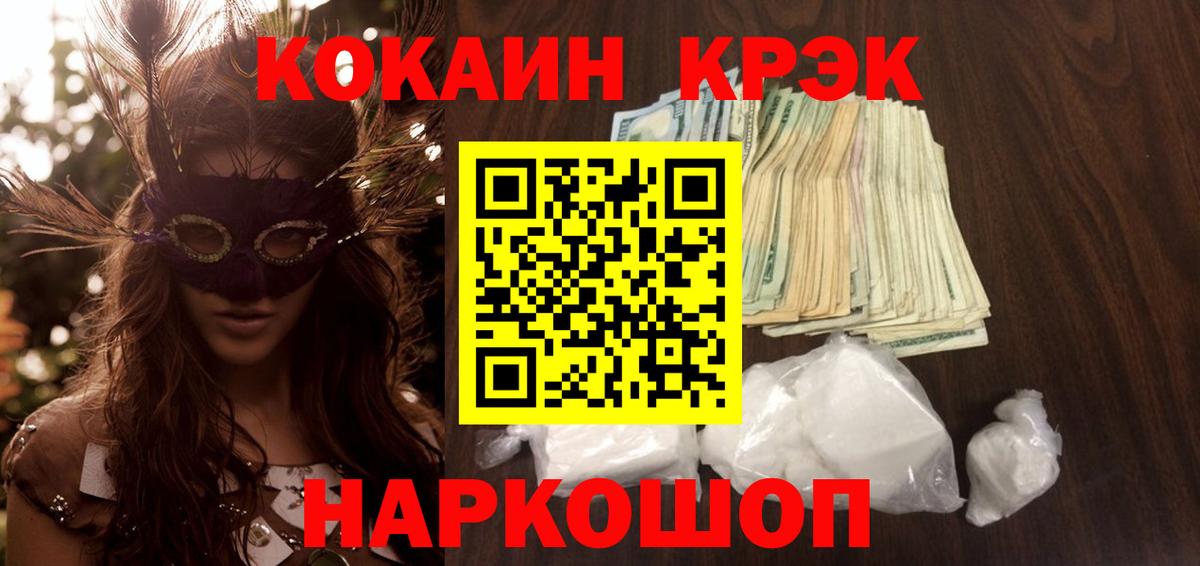 COCAIN Перу Нефтекамск