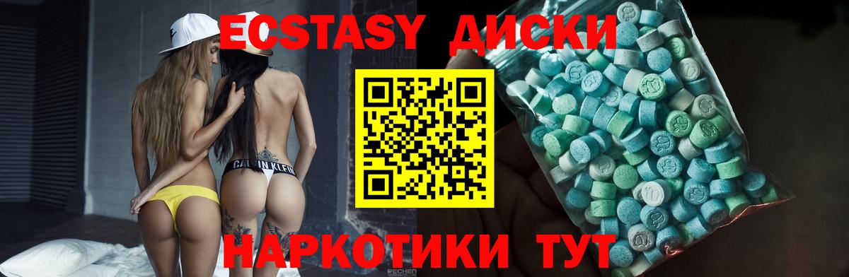 Нефтекамск  Ecstasy таблы  Вход с VPN  ЭКСТАЗИ  Ecstasy диски 