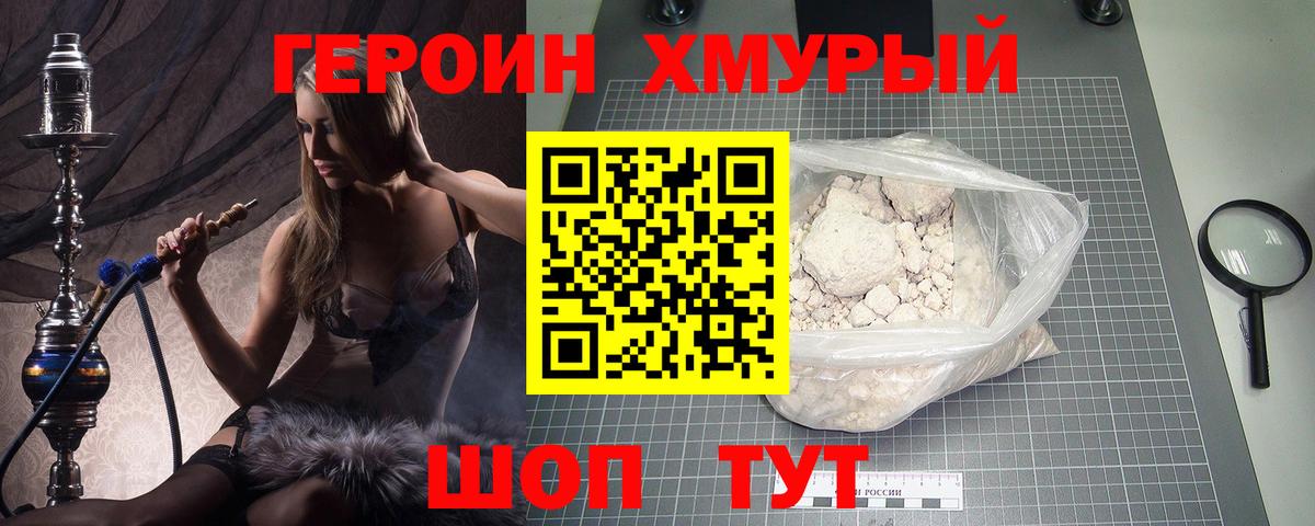 Героин Афган Нефтекамск