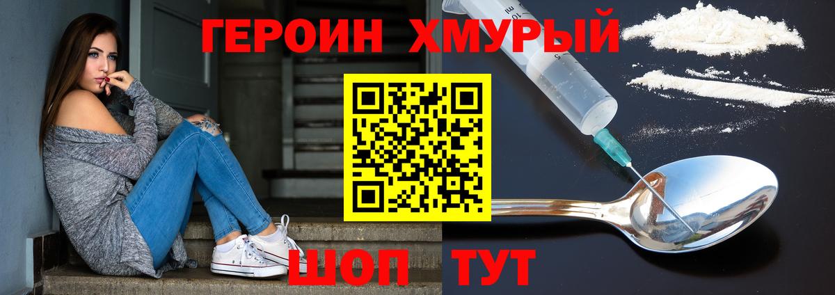 ГЕРОИН Афган  Героин  Нефтекамск 