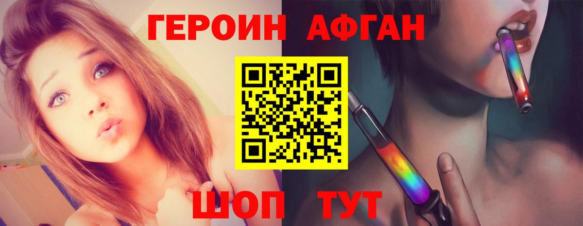 Героин гречка Нефтекамск