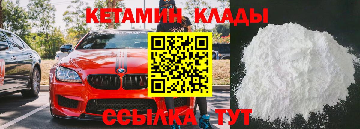 КЕТАМИН ketamine  Вход с VPN  Нефтекамск  КЕТАМИН ketamine 