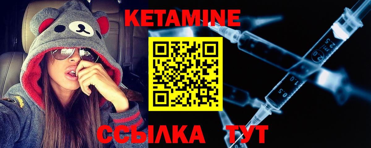 КЕТАМИН ketamine Нефтекамск
