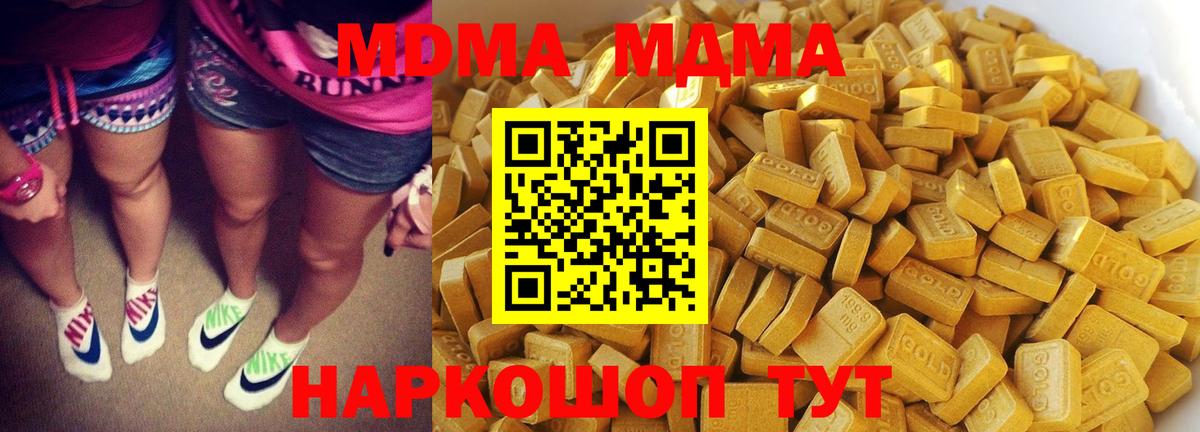 MDMA кристаллы  MDMA Molly  Нефтекамск  Вход с VPN 