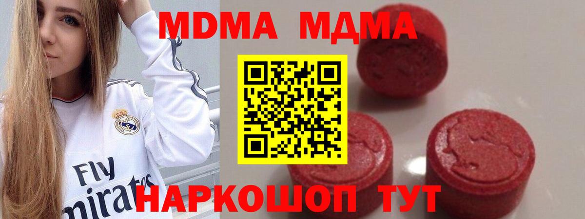 МДМА VHQ Нефтекамск