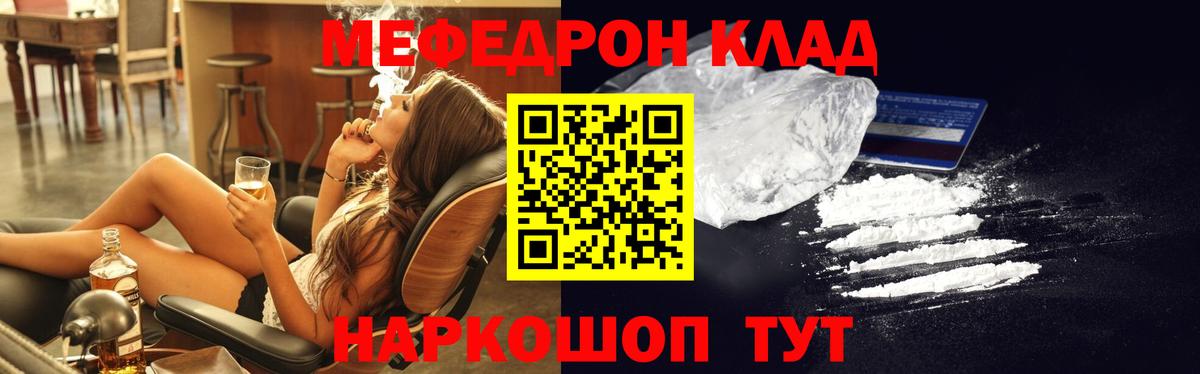 МЕФ  МЕФ  Нефтекамск  Вход с VPN  Мефедрон кристаллы  МЯУ-МЯУ кристаллы 