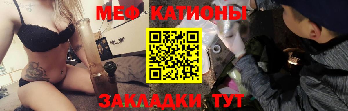 Мефедрон  Нефтекамск