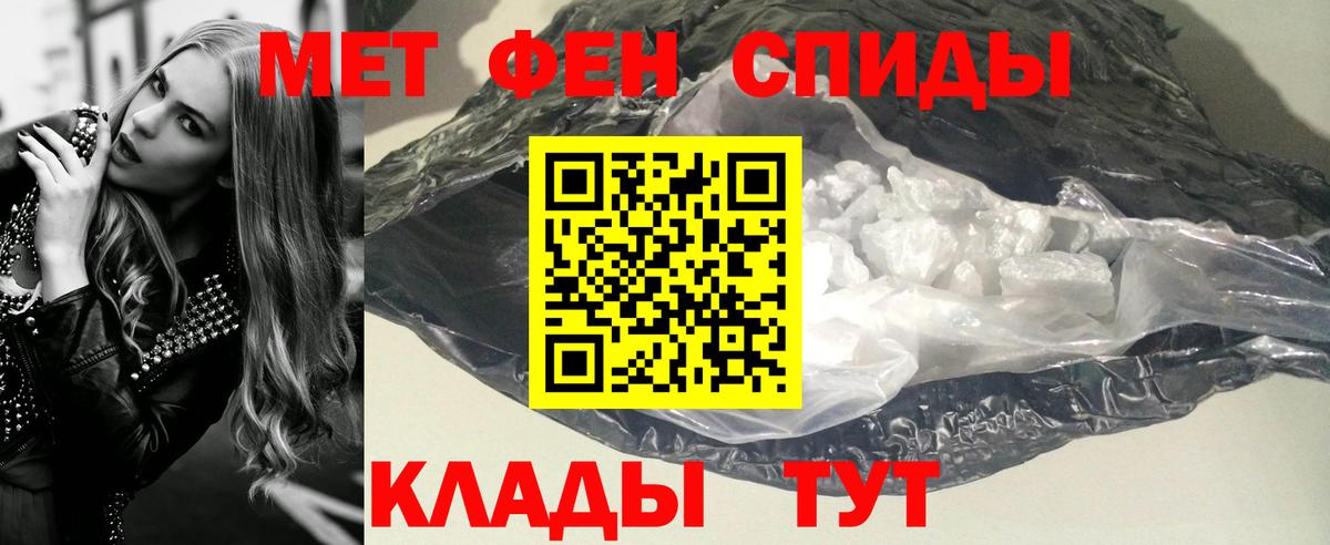 Первитин винт Нефтекамск