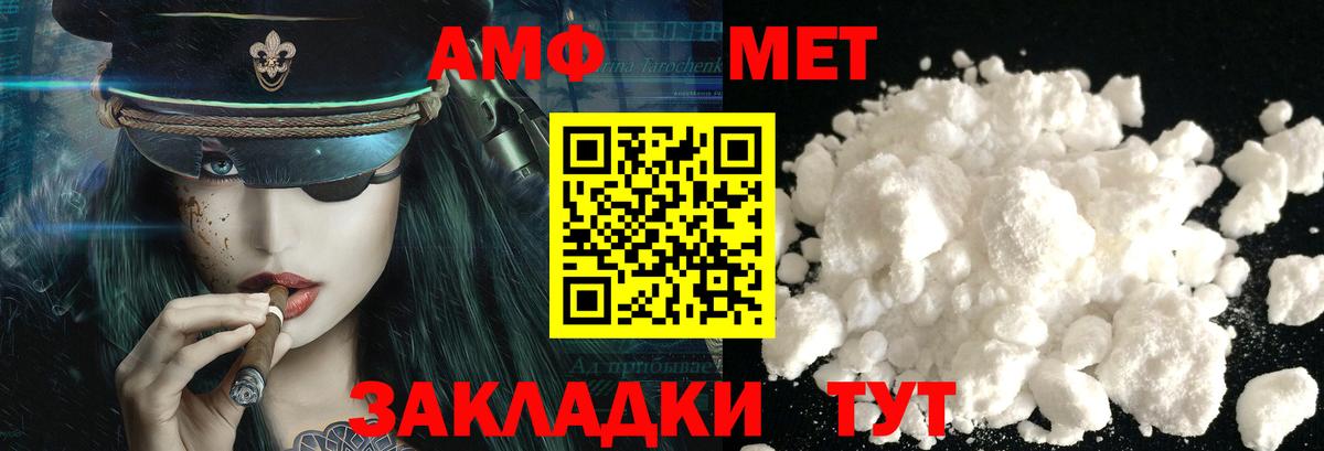 МЕТАМФЕТАМИН мет Нефтекамск