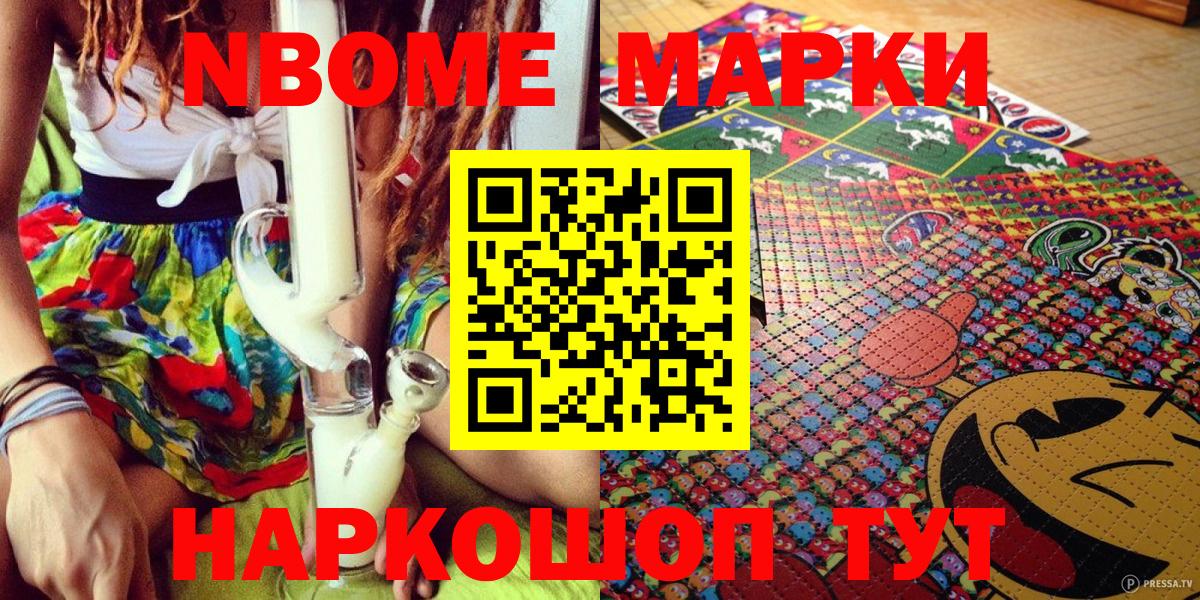 Марки N-bome 1,5мг  Вход с VPN  Нефтекамск 