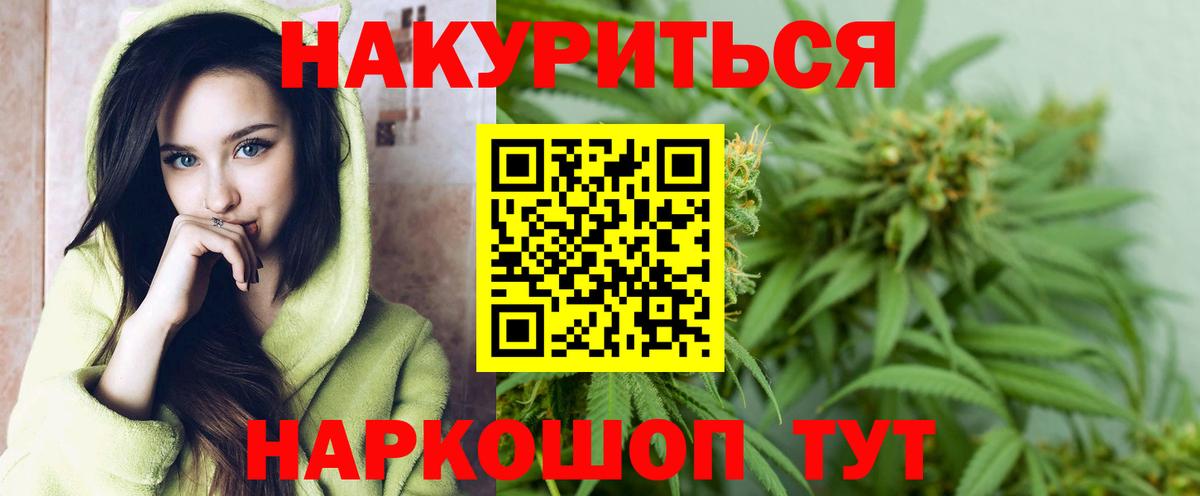 Канабис гибрид  Каннабис White Widow  Вход с VPN  Конопля THC 21%  Нефтекамск 